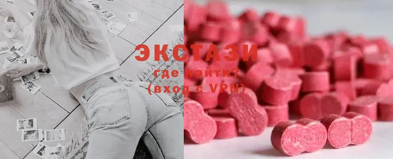 ЭКСТАЗИ MDMA  купить   Боровск 